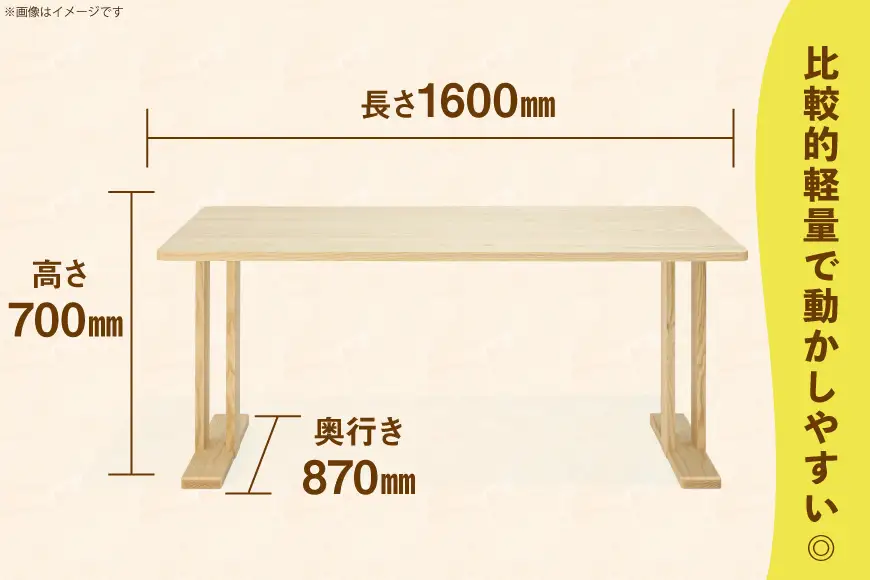 テーブル いちばんテーブル オーク W1600