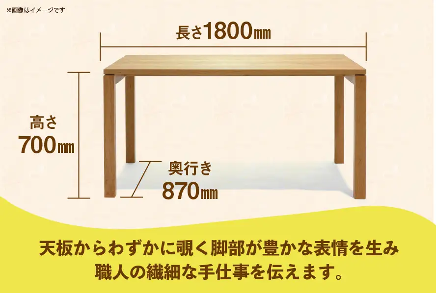 テーブル あかりテーブル オーク W1800