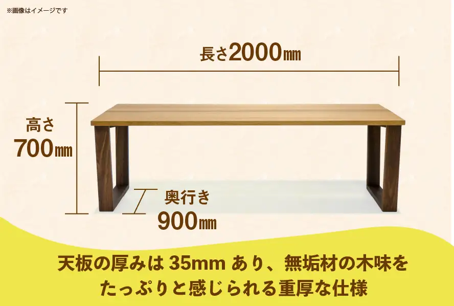 テーブル dodai-table オーク W2000