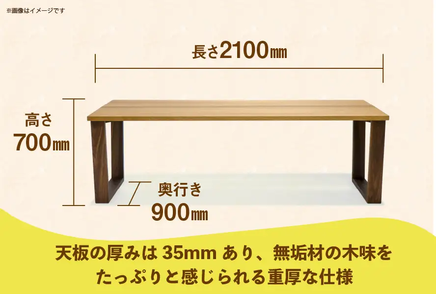 テーブル dodai-table オーク W2100