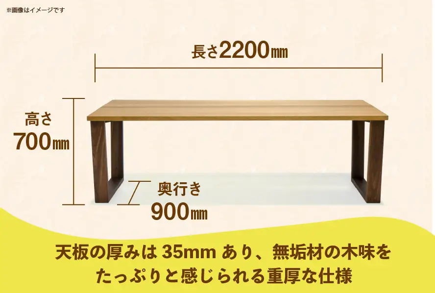 テーブル dodai-table ブラックチェリー W2200