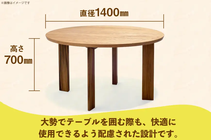 テーブル まるテーブル オーク φ1400