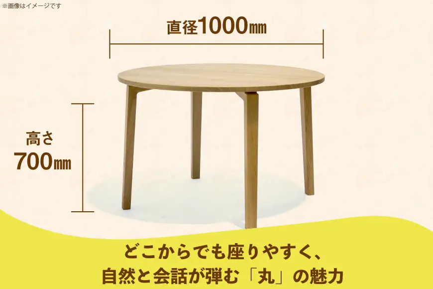 テーブル あり丸テーブル ブラックチェリー W1000