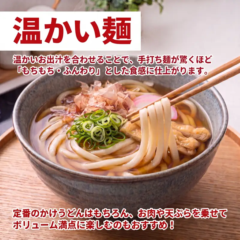 手打ちうどん 4食(つゆ付き) うどん