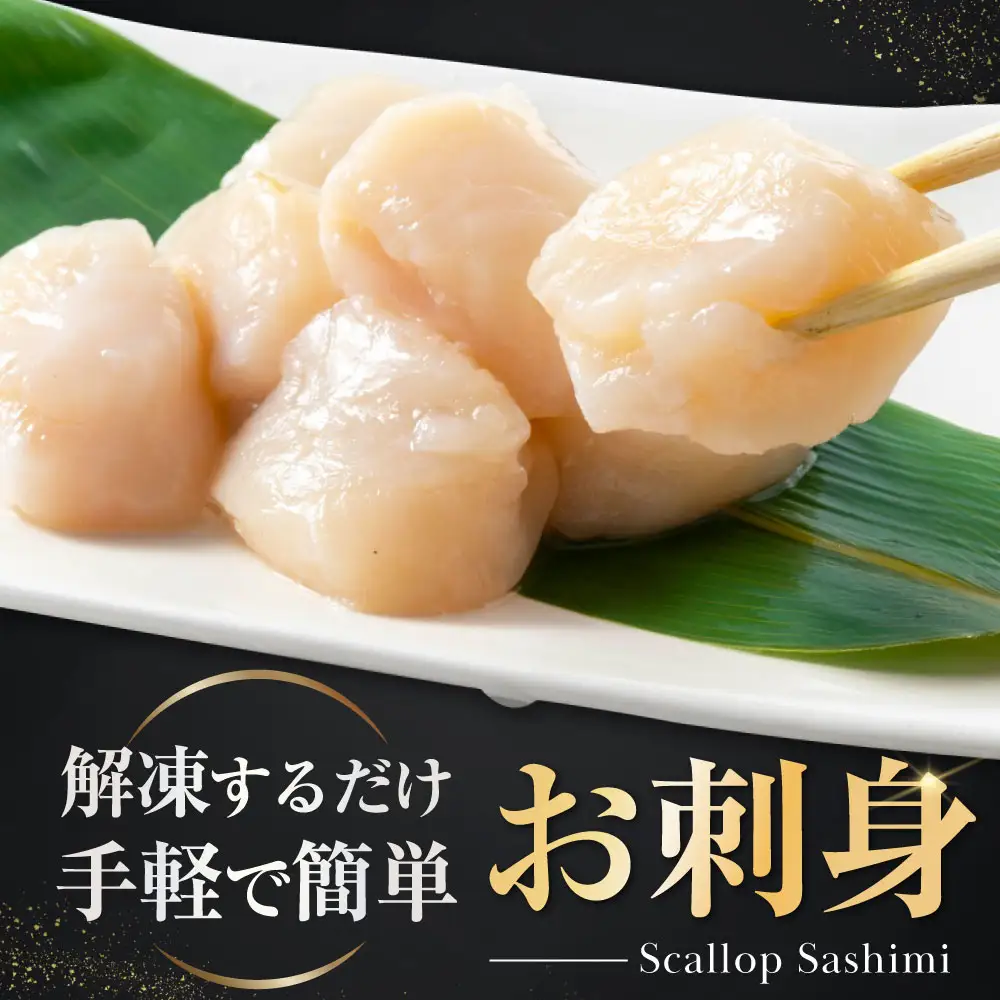 北海道産 ホタテ貝柱厳選フレークA品 1.5kg（500g×3）【YC0003YG0】