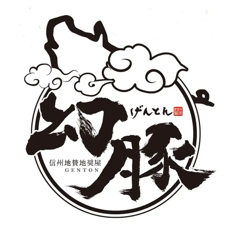 【毎月定期便】信州 飯田 ブランド豚 全日本 優秀賞「幻豚(げんとん)」しゃぶしゃぶ 用 バラ肉 500g【全6回】