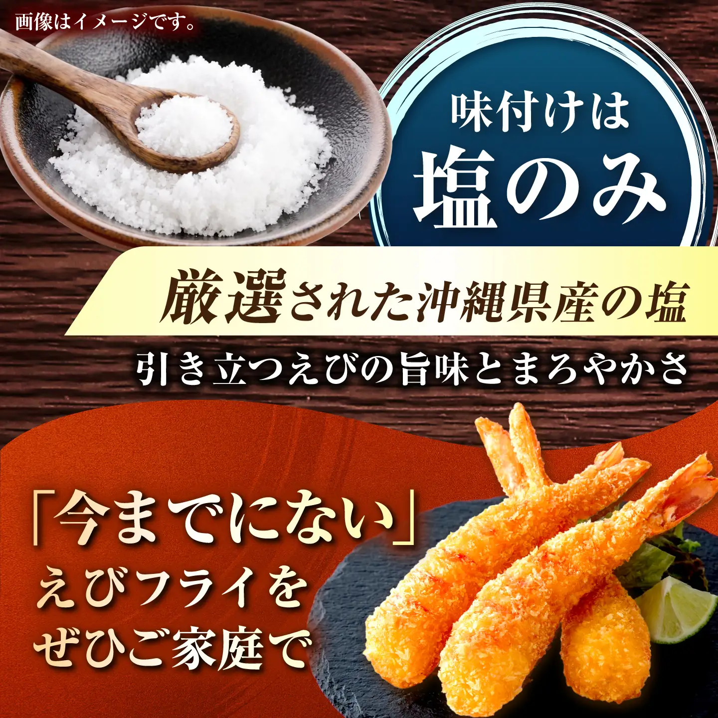 超特大神えびフライ10尾 / エビフライ 海老 簡単調理 / 佐賀県 / EBI江口魚株式会社 [41AMBG003]