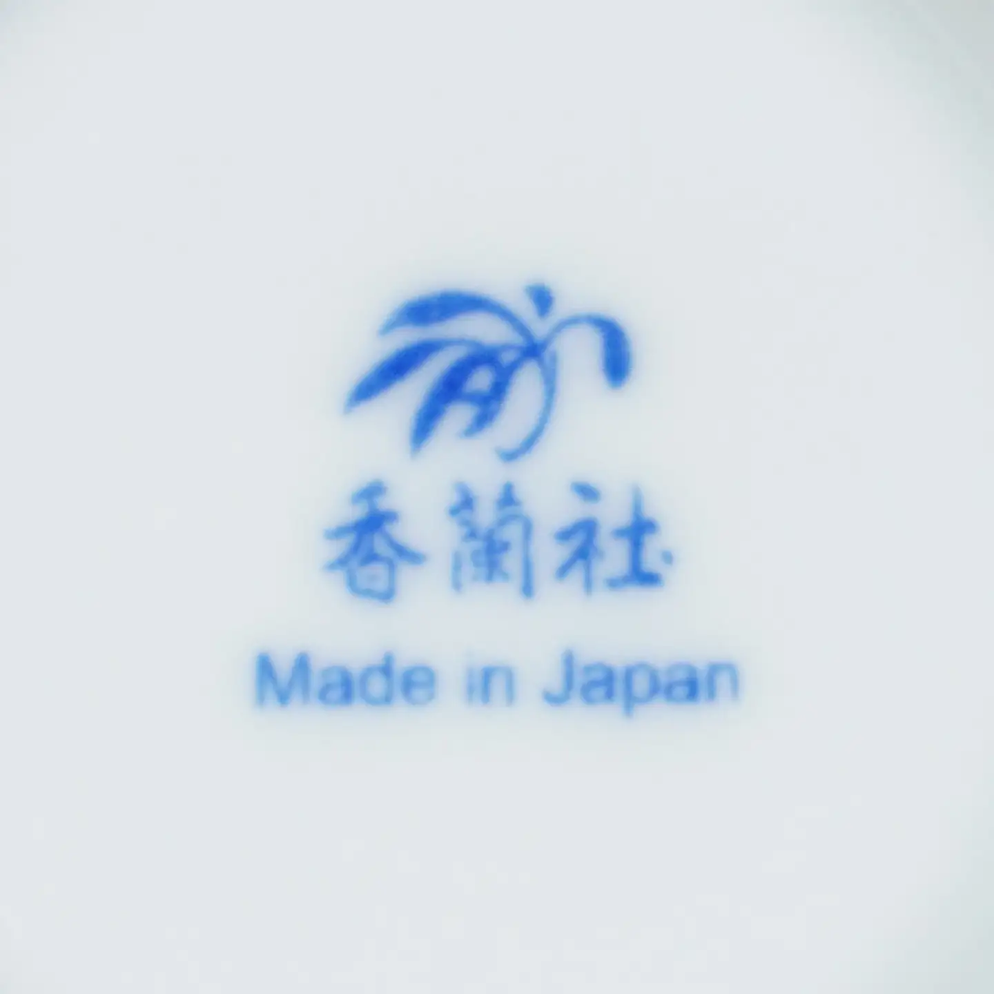 【有田焼】ルリ花丸紋 花瓶 / 有田焼 花瓶 ギフト / 佐賀県 / 株式会社香蘭社[41APAC006]