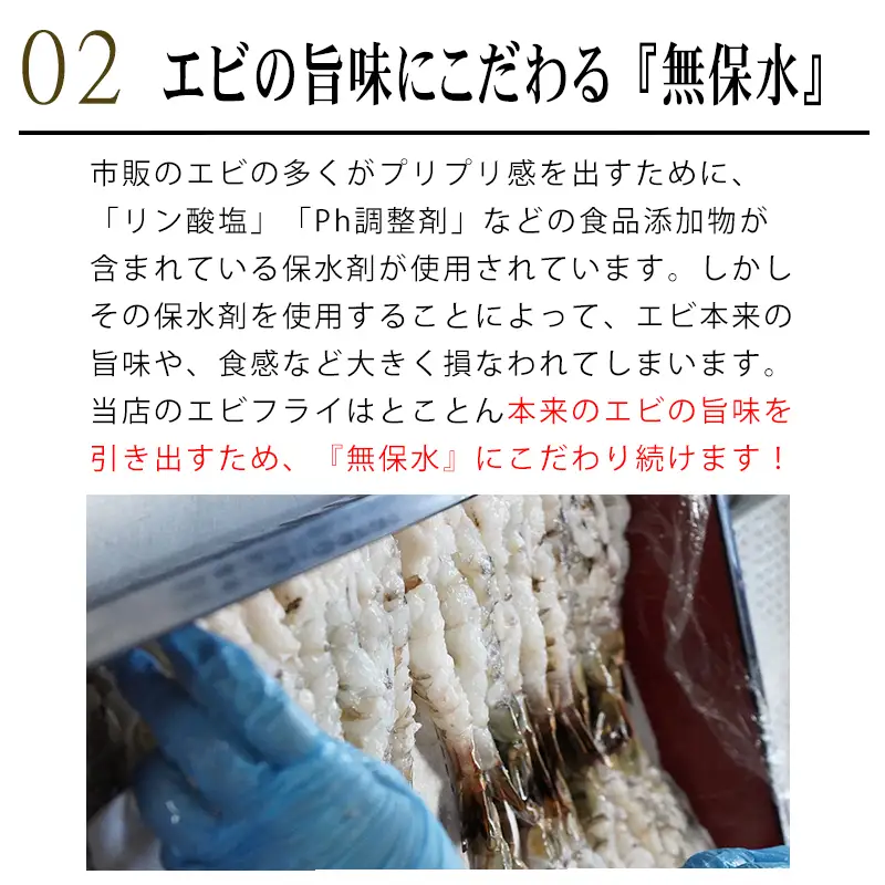 超特大エビフライ20cmサイズ12本 | えびフライ 簡単 まるは食堂│ひらめ亭