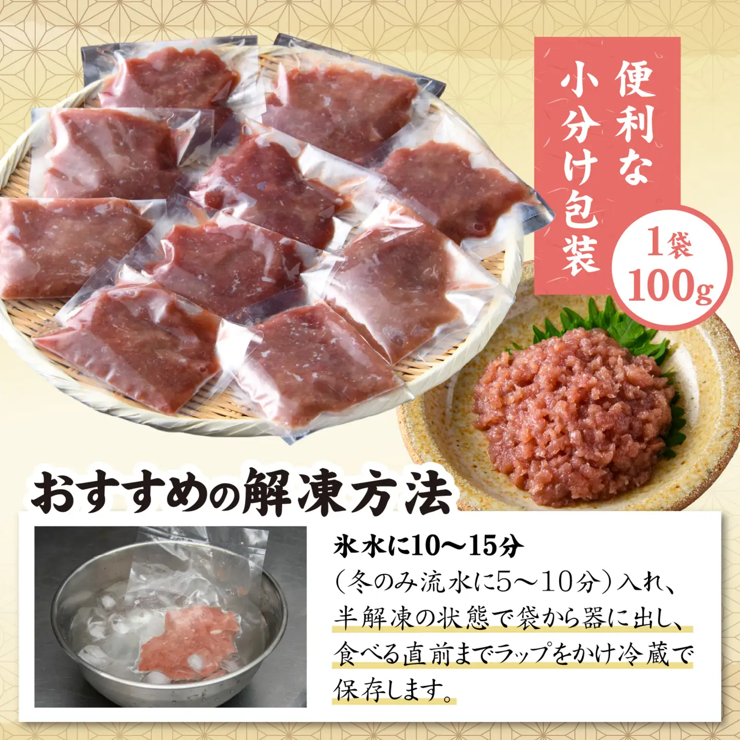 国産本マグロのみを使用した マグロタタキ 2パック [A-066049]