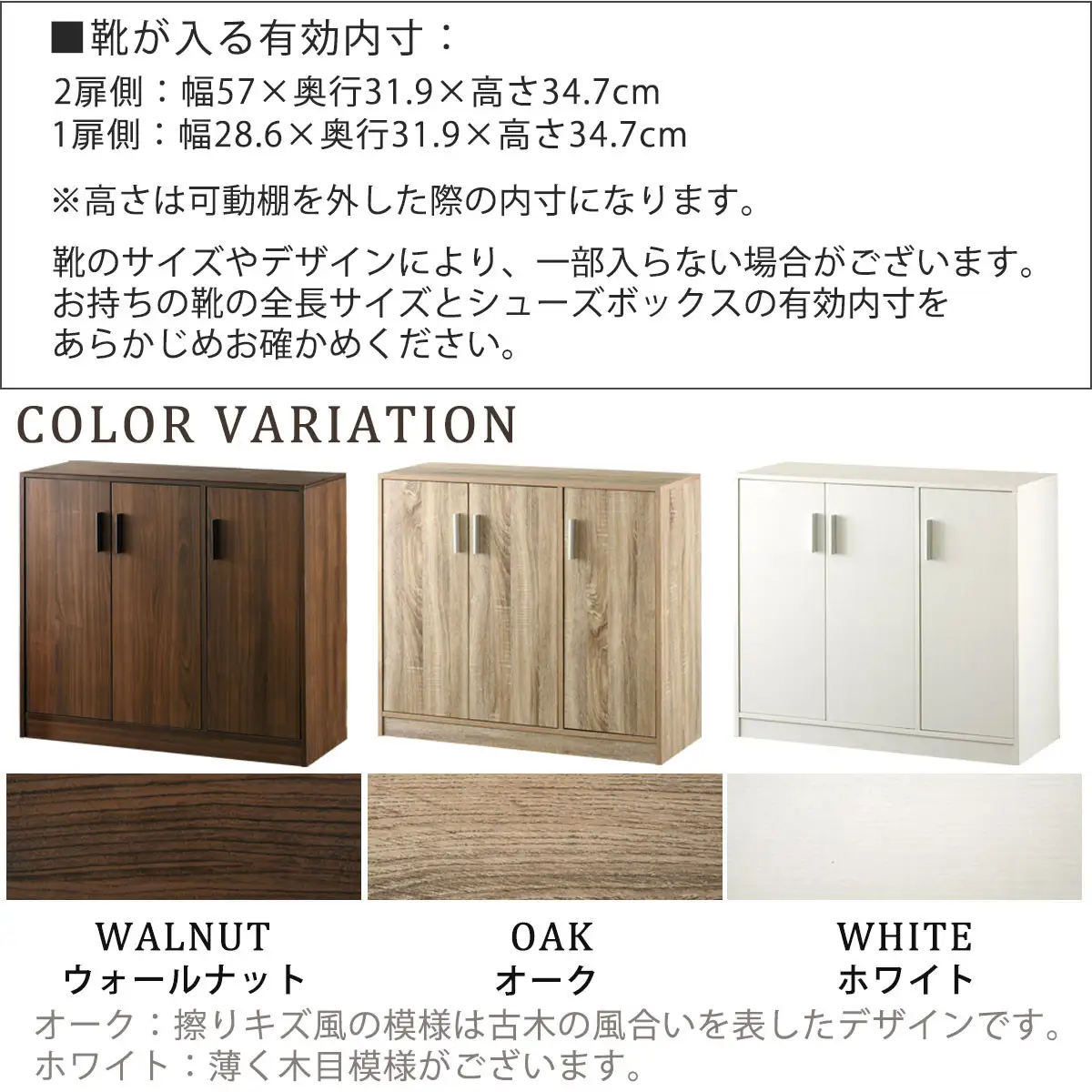 【完成品でお届け】シューズボックス 3扉奥深タイプ（ウォールナット）靴箱 ロータイプ 玄関収納 下駄箱 シューズボックス 靴 収納 扉付き 奥深型 靴収納棚 玄関 収納棚 靴入れ シューズ ボックス SKANBX100789-0-WAL