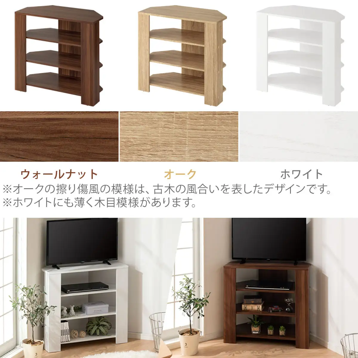 【完成品でお届け】コンパクトテレビ台 ハイタイプ（ウォールナット）テレビ台 おしゃれ ハイタイプ コーナー 角置き 幅80cm 32型 32インチ 角 収納 テレビボード テレビラックテレビ棚 TV台 TKANVB018115-0-WAL