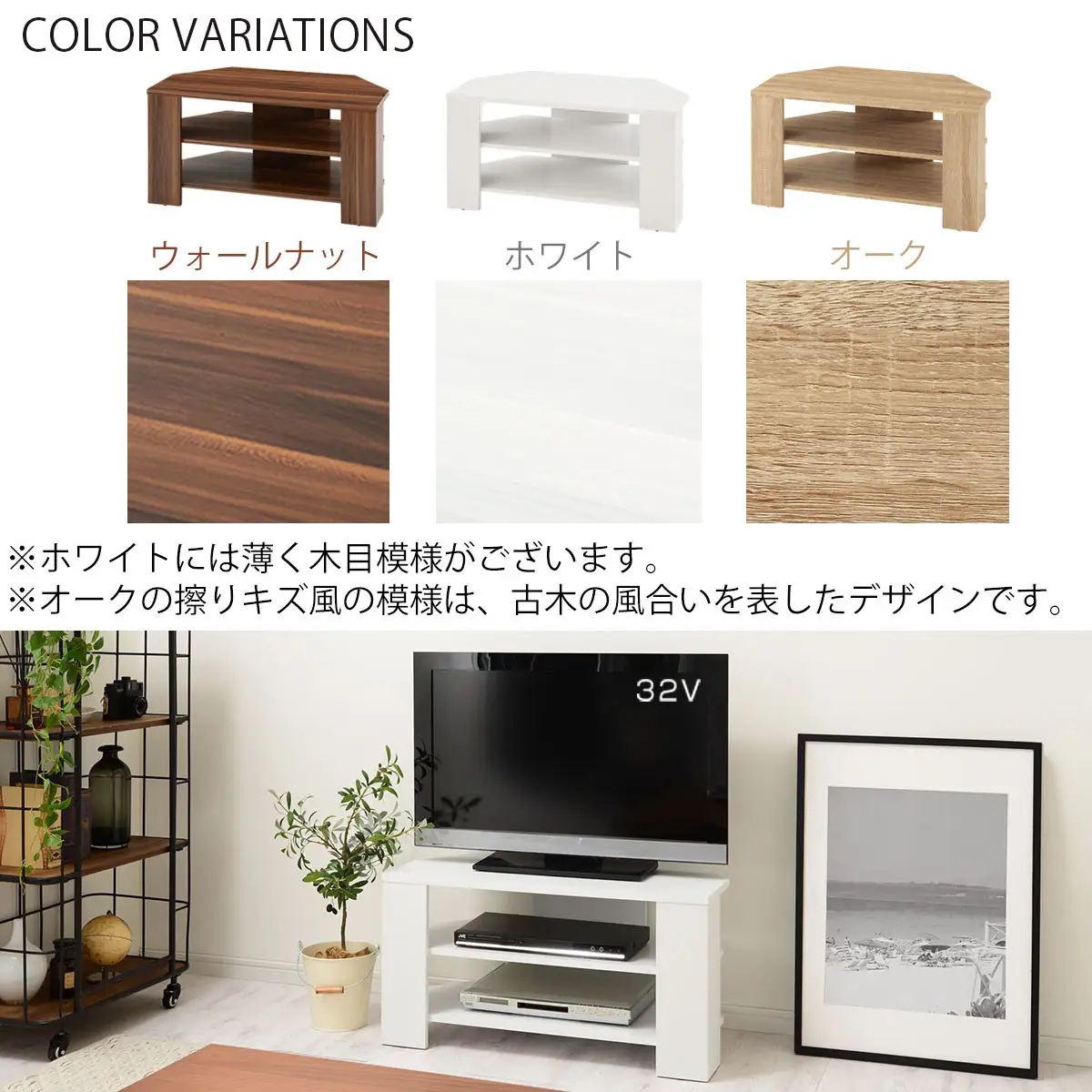 【完成品＋設置付き】コンパクトテレビ台（ウォールナット）テレビ台 ローボード おしゃれ コーナー 三角 ロータイプ 幅80cm 32型 32インチ 角 収納 テレビボード テレビラックテレビ棚 TV台 TKONVB018088-0-WAL