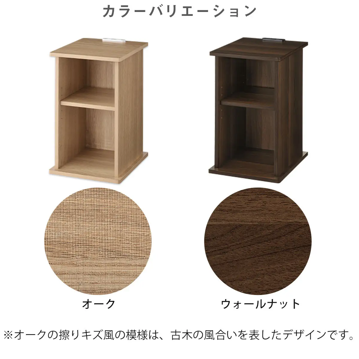 【完成品＋設置付き】サイドテーブル オープン（オーク）サイドテーブル コンセント付 ベッドサイド ミニテーブル 木製 ナイトテーブル 約高さ50cm テーブル デスク 収納 収納付きテーブル かわいい TKONBL500399-0-OAK