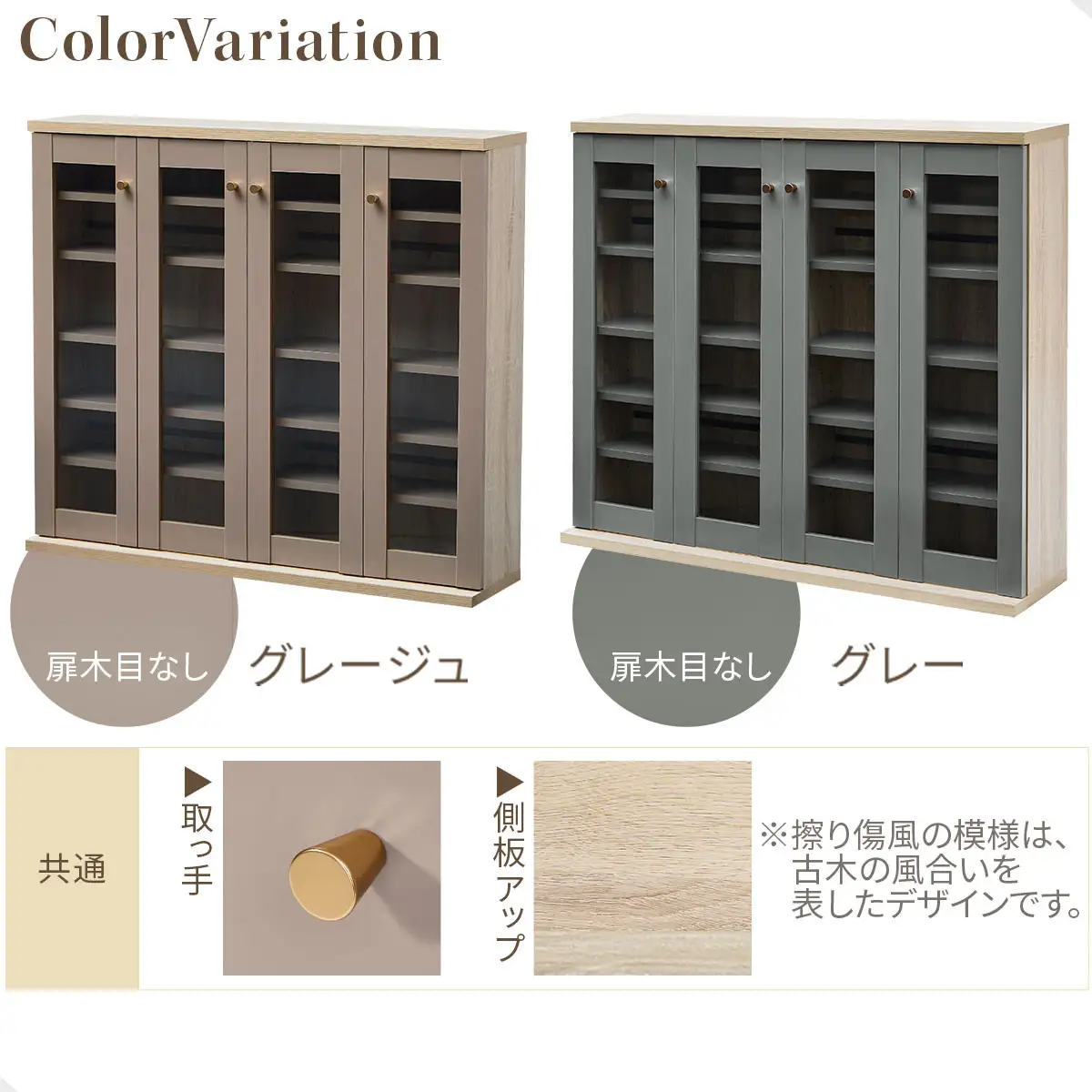 【完成品＋設置付き】ガラス扉キャビネット 4扉タイプ（グレージュ）Toffy トフィー ガラスキャビネット 本棚 ガラス扉 ディスプレイラック コミック収納 ガラスショーケース CD収納 AKONBR920153-0-GBE