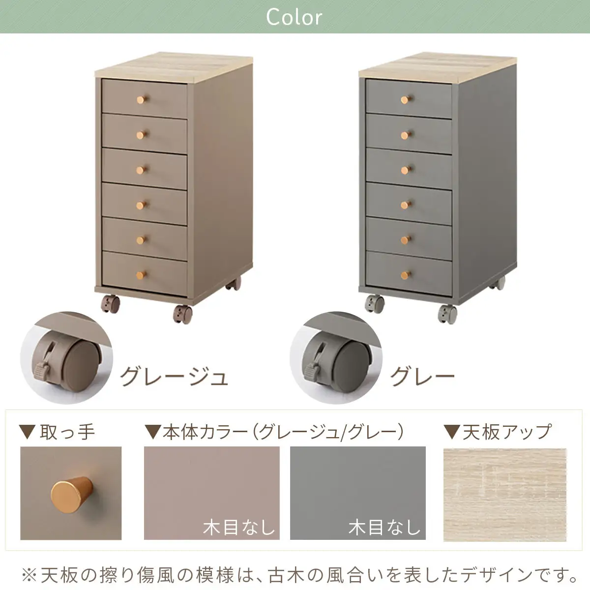 【完成品でお届け】サイドチェスト（グレージュ）Toffy トフィー サイドチェスト キャスター付き 約 高さ65cm 60cm 幅30cm チェスト 引き出し 6段 A4 デスク下収納 ワゴン スリム LKANCT001181-0-GBE