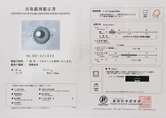 2219　【真珠科学研究所オーロラオーシャンブルー鑑別付】Pt タヒチ黒蝶真珠11.7㎜　ダイヤモンド0.45ct　リング