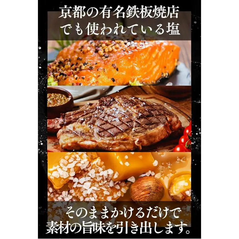 ［ 丹後絹塩 公式 ］ 天然塩 フルールドセル 【 希少な大粒の 塩 平釜製法 の 自然塩 】 おにぎりにも ミネラルたっぷり 京丹後 夕日ヶ浦の 海水塩 フルール・ド・タンゴ（丹後の花）100g（2袋セット） 天然塩 自然塩 海水塩 フルールドセル 平釜製法 ミネラル 調味料 塩の花