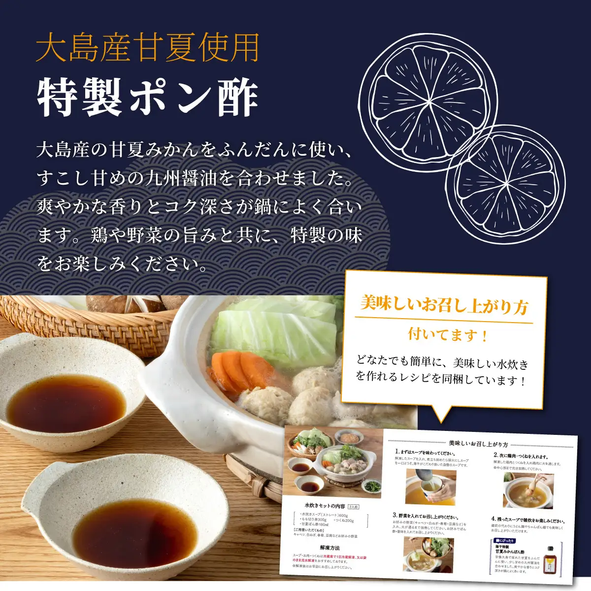 むなかた鶏使用 水炊き 2人前 九州 福岡県 那珂川市