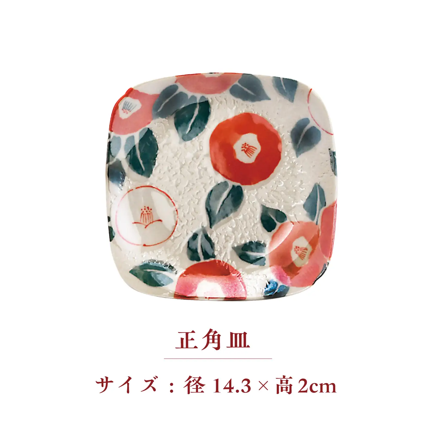【美濃焼】椿 正角皿4枚セット 【株式会社カネセ】食器 プレート ボウル[MCA027]