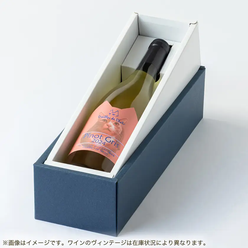 ピノグリ[PinotGris] 750ml 1本【配送不可地域：離島】【1753229】