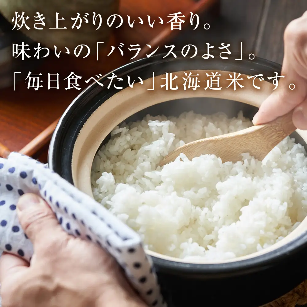 積丹精米のお米（2kg）ななつぼし