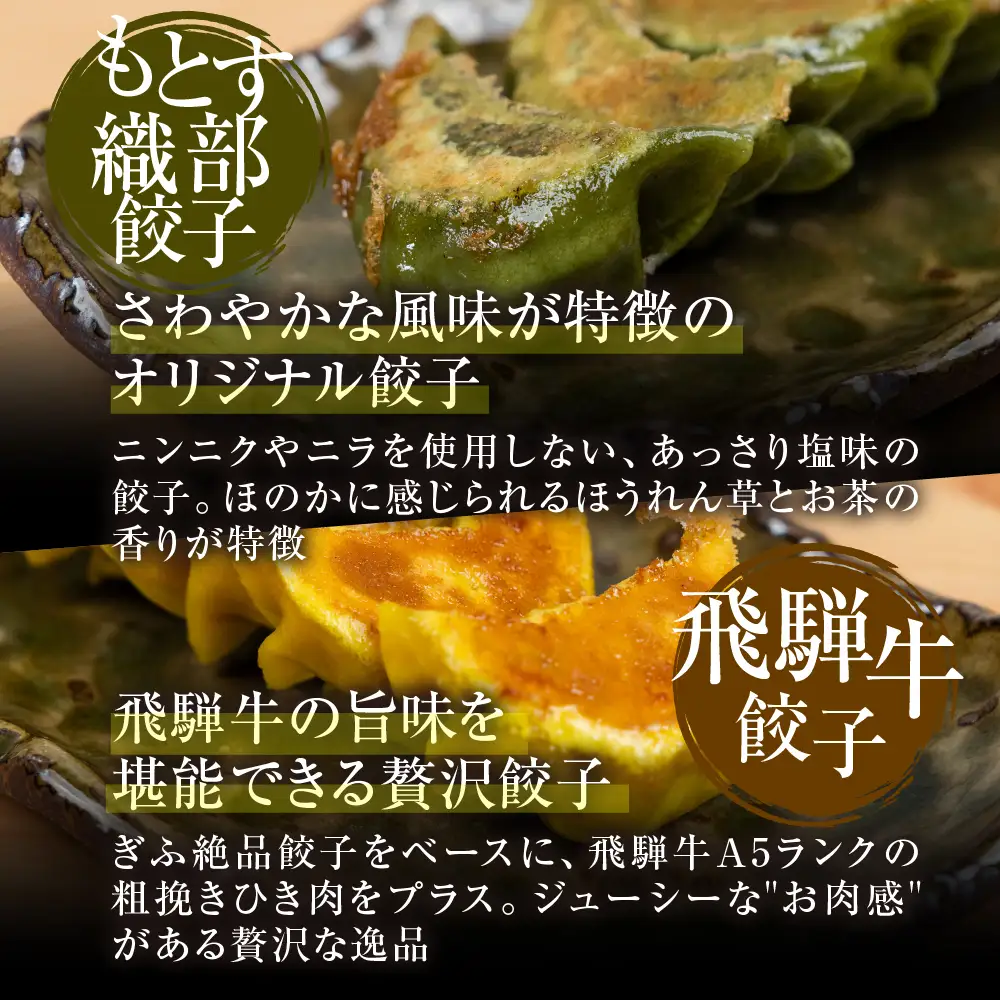 人気餃子3種を詰め合わせ！ぎふ夢餃子ミックス 80個 冷凍餃子 食べ比べ メガ盛り 業務用 ぎょうざ ギョウザ 冷凍 グルメ お取り寄せ グルメ 冷凍食品 国産素材 ジューシー もちもち [mt2214] 15000円 