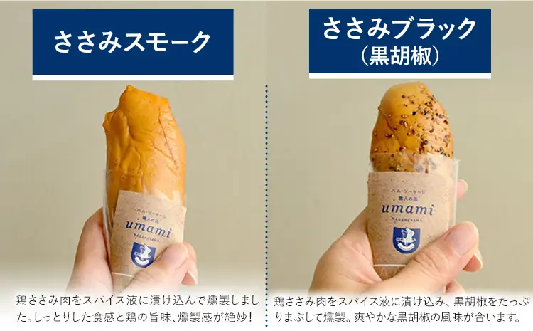ハム ソーセージ ギフトセット Umami -FINE- 詰め合わせ