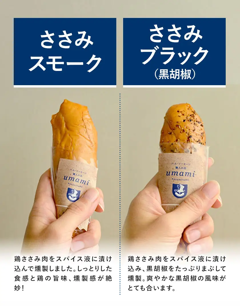 ハム ソーセージ ギフトセット Umami -PREMIUM- 詰め合わせ