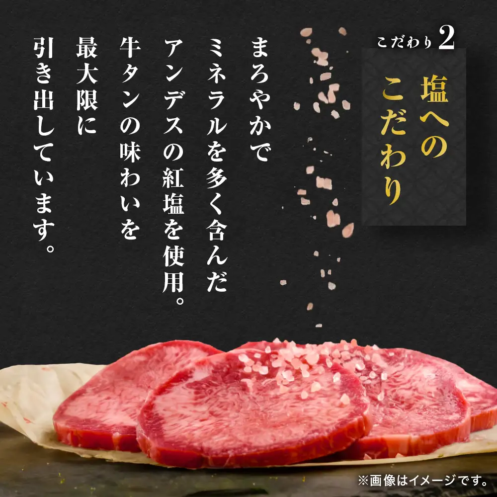 仙台名物牛たん 1600g （ 200g × 8P ） スライス 牛タン 牛たん 牛肉 肉 牛タン 味付 塩 塩味 熟成 焼肉 BBQ 宮城県 石巻市 宮城 石巻