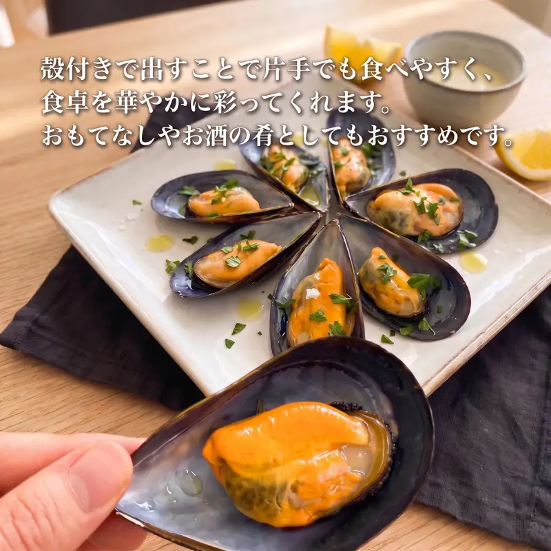 蒸しムール貝 30個 (10個×3パック) 冷凍