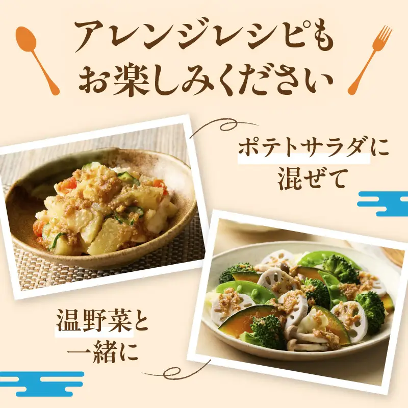 海魚のやみつきおから 3瓶 ／ ご飯のお供 おから【A196】