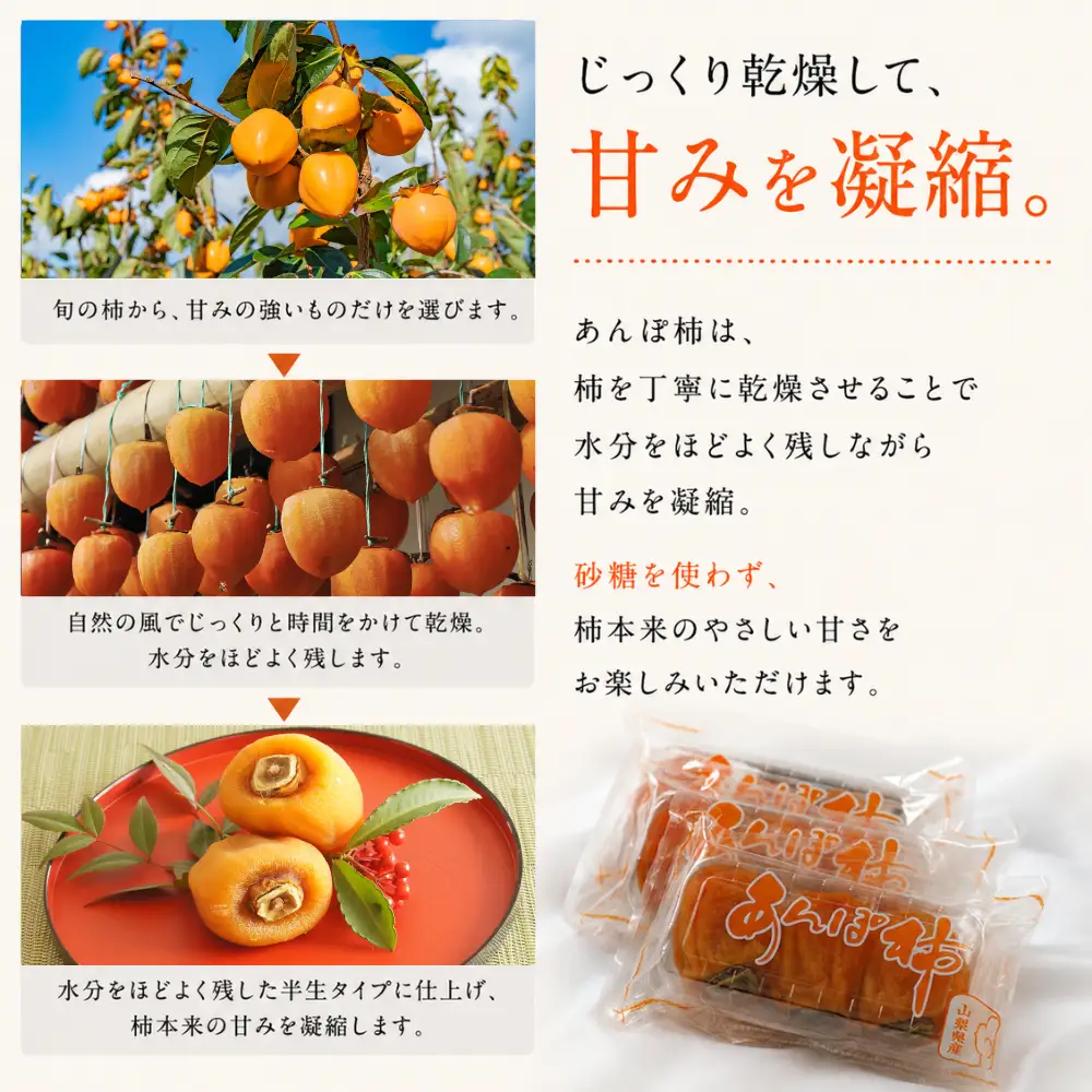 【ふるさと納税】＜先行予約受付中！2026年12月以降順次発送予定＞ 山梨県産 あんぽ柿（平たね無or百目2～4個入） 3袋 柿 かき  果物 フルーツ 先行予約