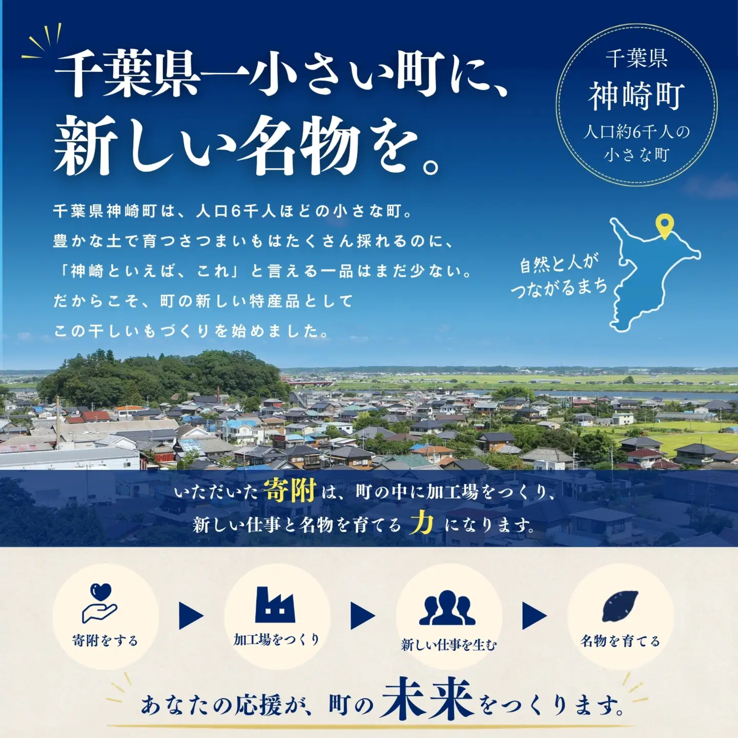 こぼれ蜜干しいも 300g [030-a002]