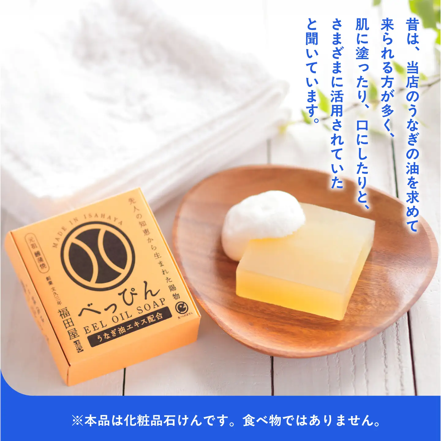 べっぴん2個セット / 固形石鹸 天然保湿成分 浴用せっけん バスアイテム バスグッズ ナチュラル石鹸 / 有限会社福田屋[AHFR001]
