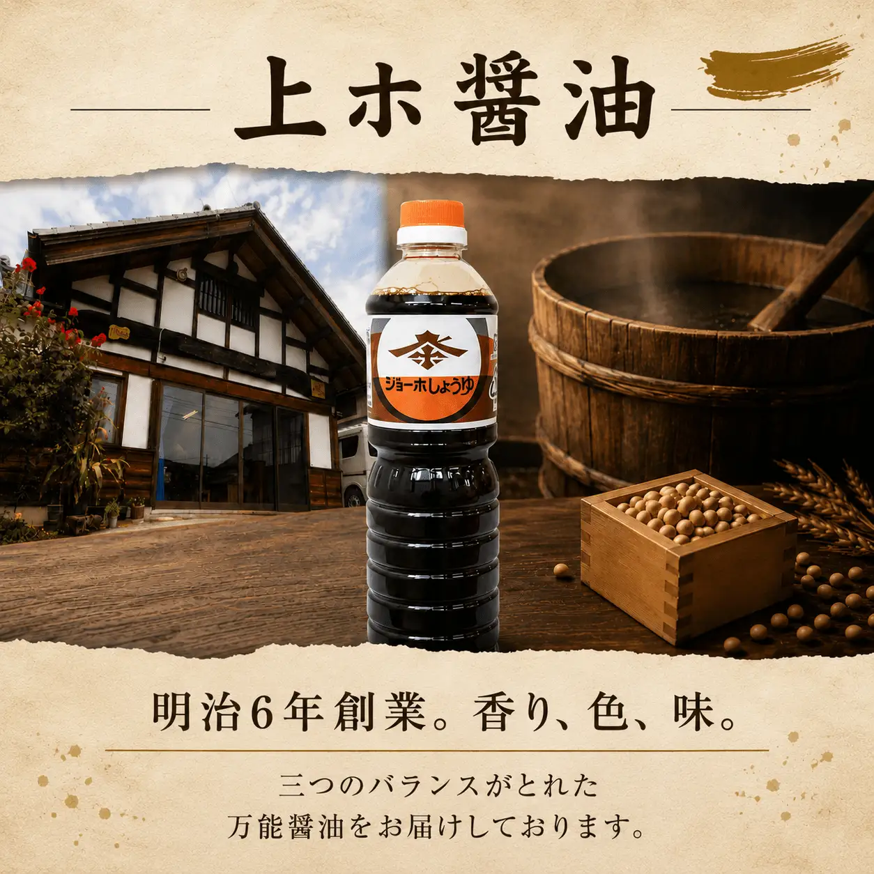 たまごに醤油 150ml×3本 | しょうゆ しょうゆ
