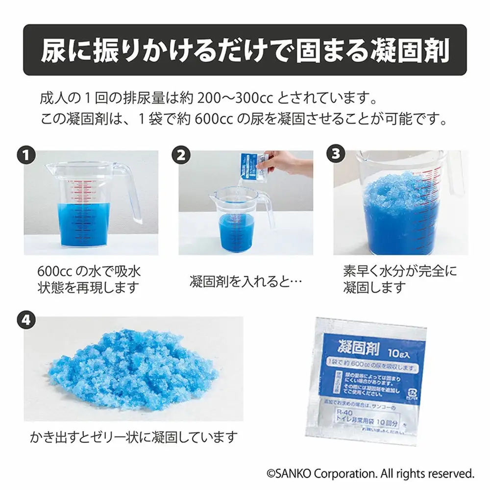 サンコー 防災グッズ 非常用簡易トイレ 地震 台風 アウトドア R-39
