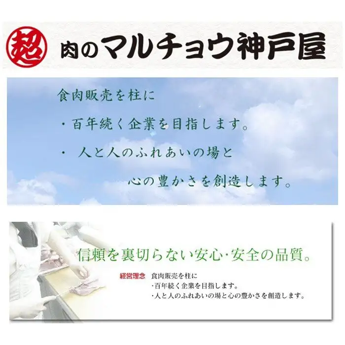 ＜マルチョウ神戸屋＞富山県産豚ロース味噌漬け（70g×14枚）