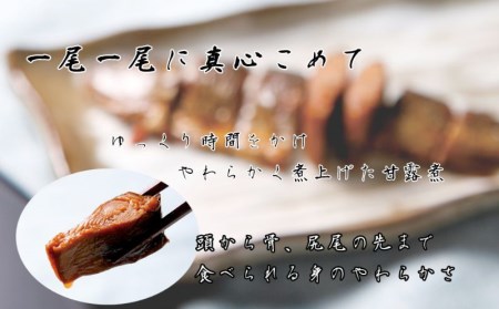 虹ますぼっか煮10尾セット / 川魚 にじます 魚さわ [CA005]