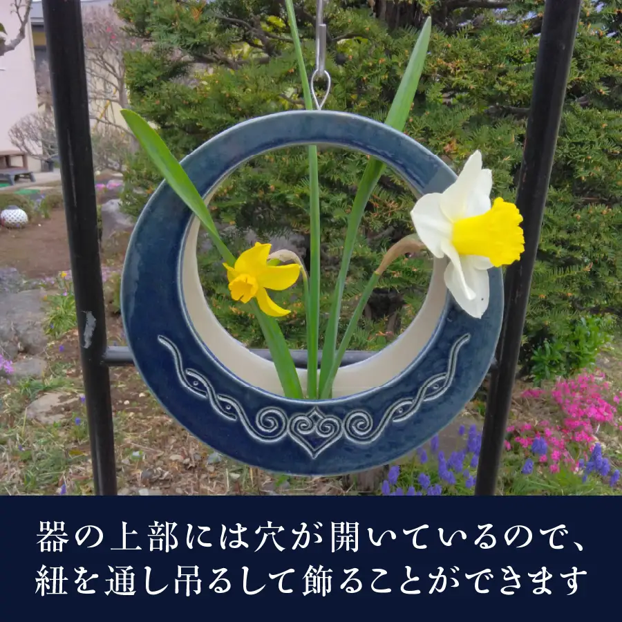 花器 アイヌ民族文様海鼠釉花器（小） 陶芸