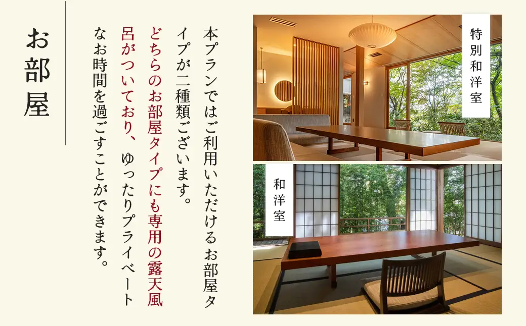 【限定】「秦野たばこ祭」＆ 鶴巻温泉「元湯陣屋」 花火と温泉で過ごす 特別体験プラン（お部屋タイプ：露天風呂付き特別和洋室）｜祭り 温泉 花火 元湯陣屋 宿泊 神奈川 秦野