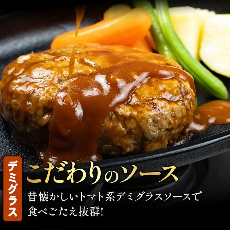 《定期便7ヶ月》お肉屋さんのハンバーグ 昔懐かしいデミグラスソース(160g×4個)＆和風オニオンソース(150g×4個) ×7回