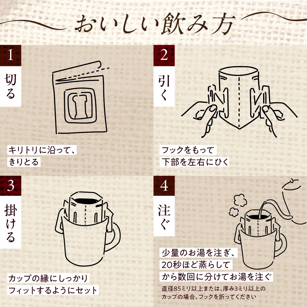 自家焙煎コーヒードリップバッグ「高山朝1ブレンド＋ 香味の宝石＋奥飛騨ブレンド」15個セット　GT024
