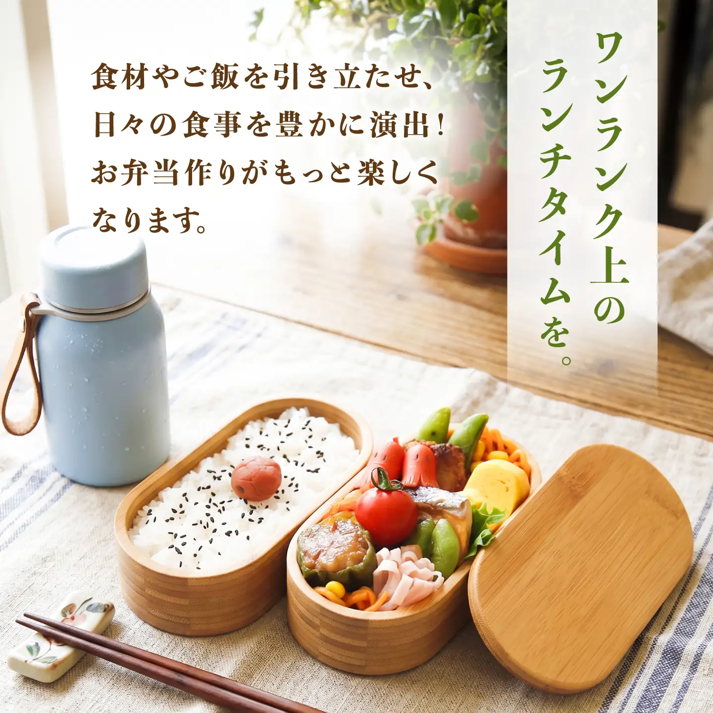 高知県産竹集成材製 お弁当箱 / 弁当 お弁当 ランチボックス ピクニック 遠足 アウトドア ランチ 生活雑貨 国産 高知県産 竹 長持ち 耐久 希少 【株式会社コスモ工房】[ATGC001]