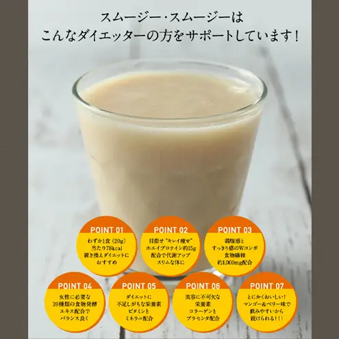 末左衛門 スムージー・スムージー 200ｇ プロテイン スムージー ホエイプロテイン ダイエット マンゴー＆ベリー味 たんぱく質 国内生産 腸活 静岡 浜松市