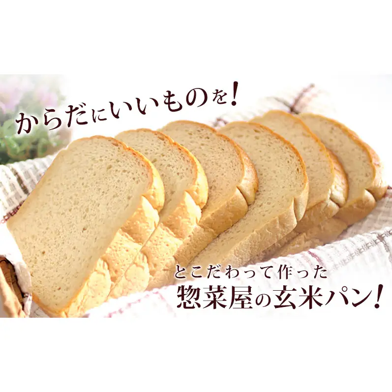 【3か月定期便】玄米パンと自家製みかんジャム（玄米食パン6枚×2袋、玄米コッペパン3本3袋、みかんジャム1個）知久屋 静岡 浜松市【配送不可：離島】