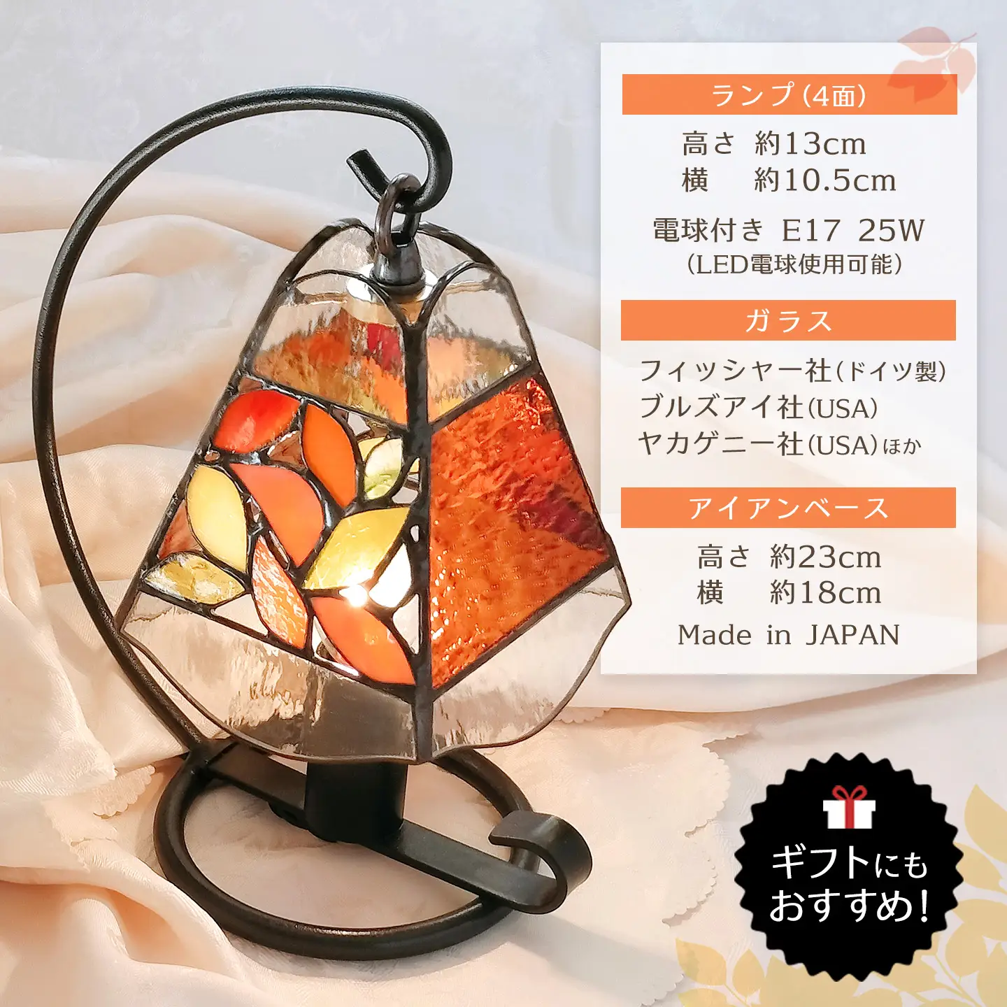 ステンドグラス《メープルリーフのテーブルランプ》K003150