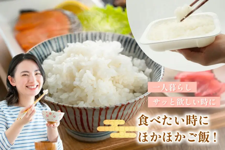 米 夢つくし パックご飯 2ケース 48個 3回 定期便 総計144個
