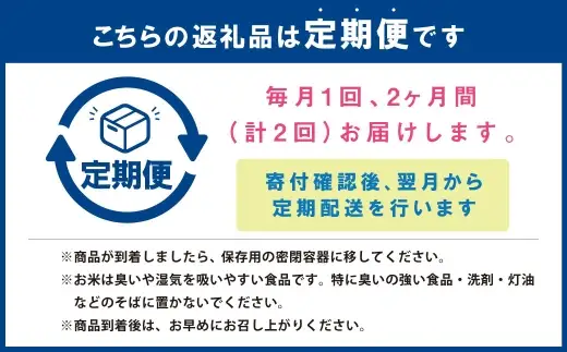 [ 定期1ヶ月毎2回 ] 【 数量限定 】 令和7年産米五城目産 あきたこまち 新米切替前 在庫限り 5kg × 1袋 お米 米 こめ コメ 白米 精米 白飯 飯 ご飯 おにぎり 国産 秋田県産 ブランド米 定期便 定期配送 【 2026年11月下旬まで発送予定 】