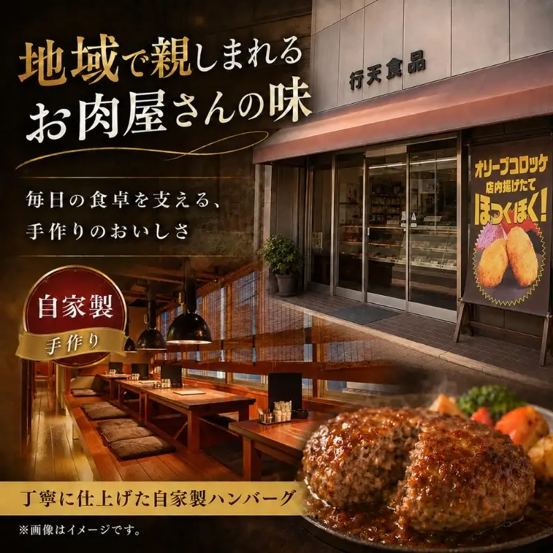ハンバーグセット 自家製 4種 冷凍 ハンバーグセット【130g×各2個 計8個】